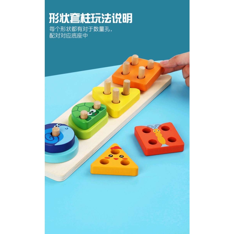 儿童配对板三/四孔动物几何形状套柱图案认知配对板宝宝木质玩具