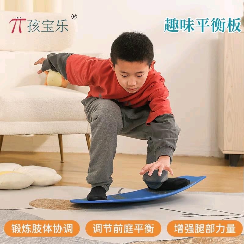 趣味平衡板大运动感统教玩具无轮滑板学习滑板冲浪滑雪板有效工具