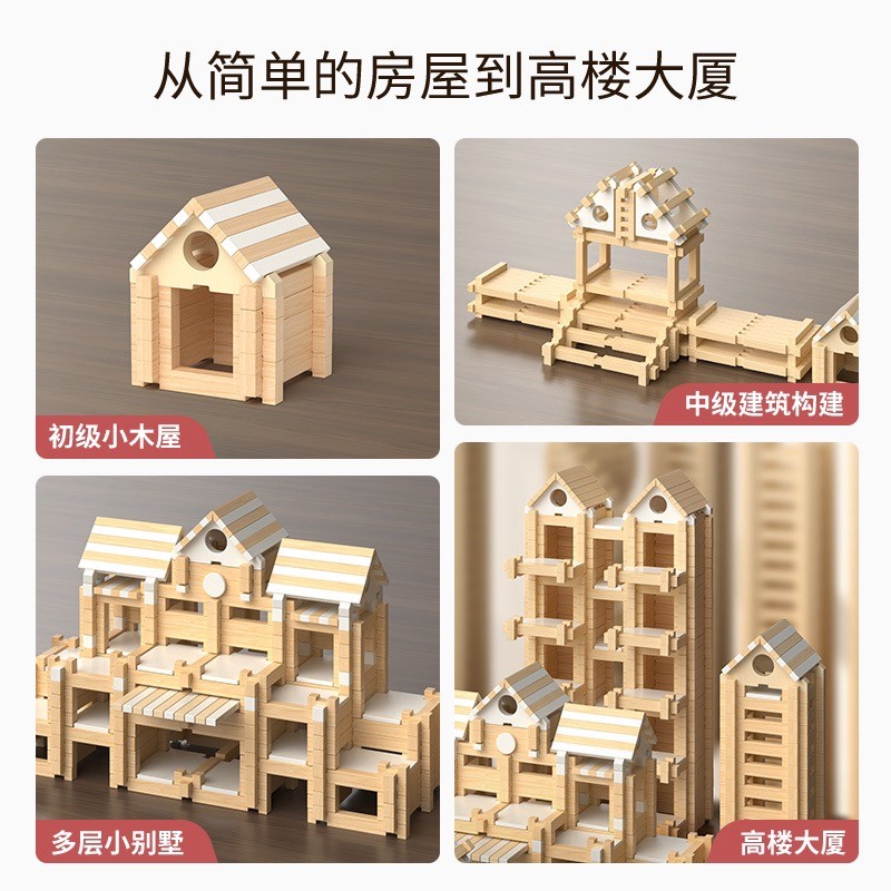 小小建筑师榫卯积木木制拼搭玩具