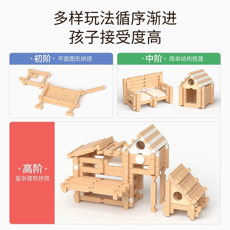 小小建筑师榫卯积木木制拼搭玩具