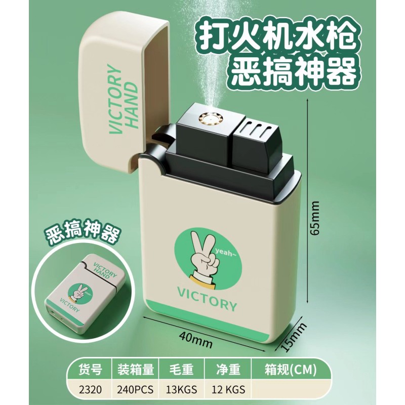 打火机水枪玩具创意水枪打水机新款按压喷水戏水儿童玩具整蛊水枪