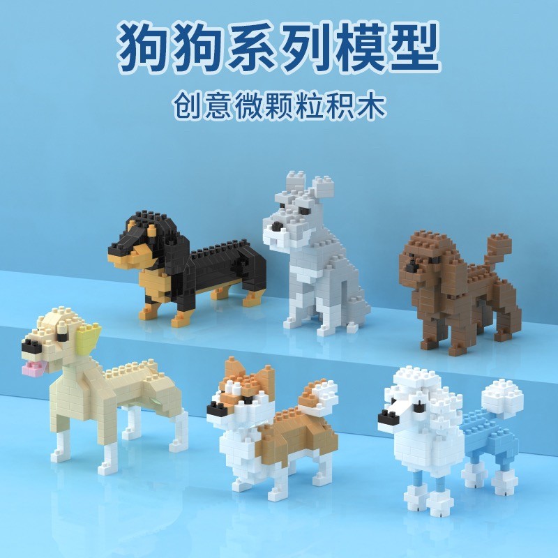 智恩创拼 狗狗系列ZP724柴犬微颗粒拼装积木玩具